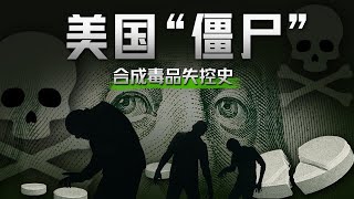 [問卦] 來路不明的毒品也敢吸