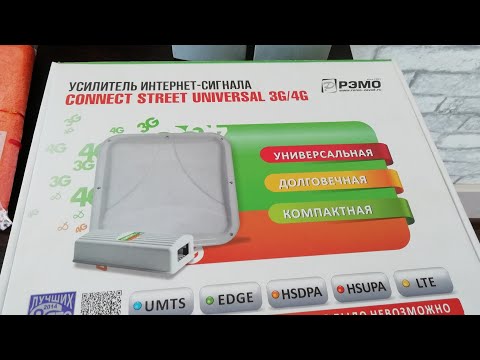 4g антена РЭМО Connect street universal 3g/4g, huawei e8372