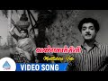 Maattukara Vela Video Song Vannakili Movie Songs Manohar BS Saroja Prem Nazir