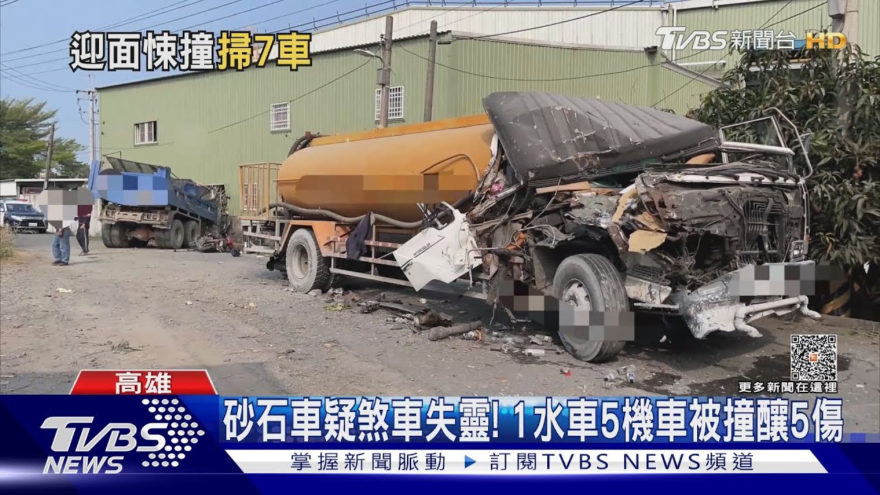 砂石車疑煞車失靈!下山撞擊1水車5機車 撞牆卡溝才停止