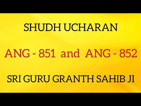 SHUDH UCHARAN ANG 851-852 II GURU GRANTH SAHIB JI II SARBAT DA BHALA II