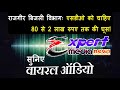 Raznama 2 Video thumbnail
