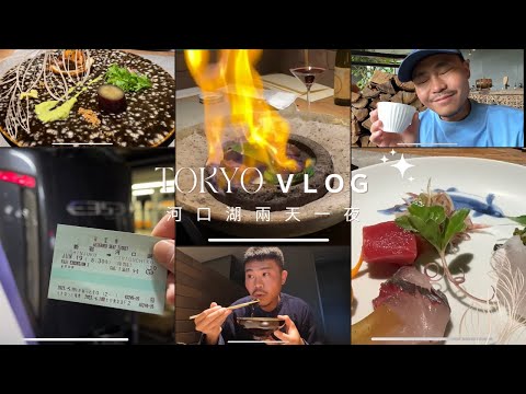 Kawaguchiko 2 días y noches (Parte 1) Kawaguchiko 2 días y noches (Parte 1) Puedes ver el monte Fuji en primer lugar | Caja abierta Fufu Kawaguchiko hotel de aguas termales de lujo | Restaurante nube en el monte Fuji Monte Fuji #Japón