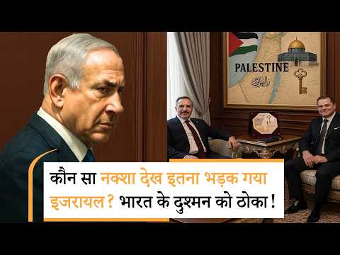 Israel Turkey clash | भारत के दुश्मन पर दाग दिए सैकड़ों बम Israel Turkey clash | भारत के दुश्मन पर दाग दिए सैकड़ों बम