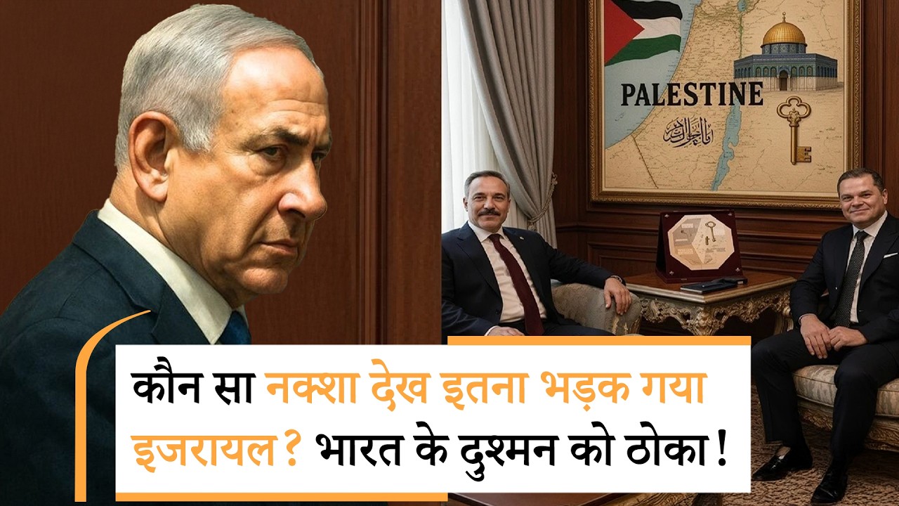 Israel Turkey clash | भारत के दुश्मन पर दाग दिए सैकड़ों बम