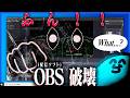 所詮はただのホラー演出と思ってナメてたら配信ソフトが吹き飛ばされて本当に焦る【DypingEscape】