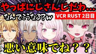 【VCR RUST】にじさんじの悪いとこが出てる！と言い合い暴走するりりむｗわらしべ長者に挑戦！【魔界ノりりむ/エクス・アルビオ/椎名唯華/イブラヒム/らいじん/ぐちつぼ/切り抜き】【にじさんじ】