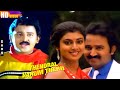 Thendral Varum Theru Movie Songs Ramesh Aravind Kasthuri Ilaiyaraaja Tamil Evergreen Songs