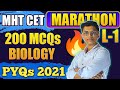 MHT CET 2022 MARATHON || BIOLOGY 200 MCQs || Complete biology for mht cet #nie #cet #prashantbhaiya