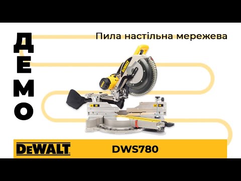 Пила настольная сетевая DeWALT DWS780 - фото 1 - id-p1996384700