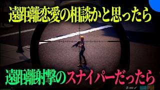 実は狙ってる女性がいます