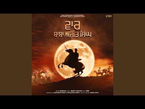 Vaar Baba Ajit Singh