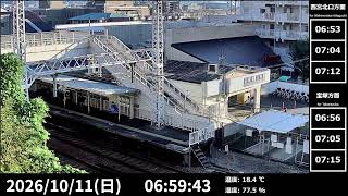 【鉄道ライブカメラ】阪急電車  阪急今津線 小林駅 Japan Train  Hankyu Imazu Line Obayashi Station　LIVE live webcam
