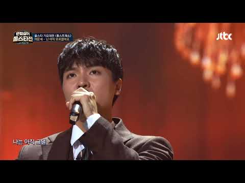 Heartpresso - I Don´t Know Yet (Phantom Singer All Stars)