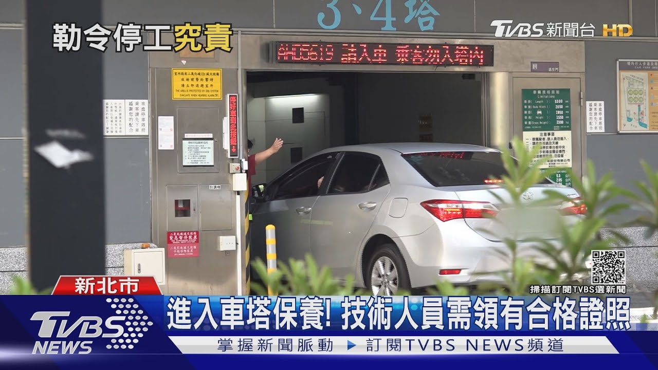 機械車位升降要平衡! 20年合格技師竟遭配重塊奪命