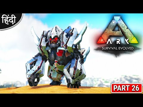 ARK : Extinction Core And Myth : Taming Myth KING KONG GENERAL - OP बोलते - Part 26 [ Hindi ]