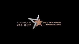 Khalaf Ahmad Al Habtoor Achievement Award 2019