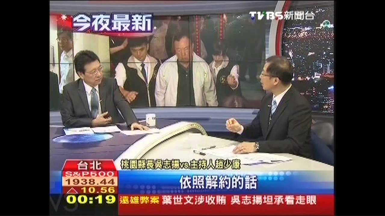 挽民心 吳志揚:「沒收」遠雄1.3億簽約金