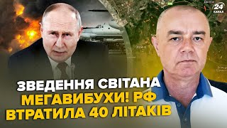 ⚡️СВІТАН: ЕКСТРЕНО! У Путіна ЧП: знищені ЯДЕРНІ літаки. Перша РЕАКЦІЯ США. "СВО" РФ паралізоване