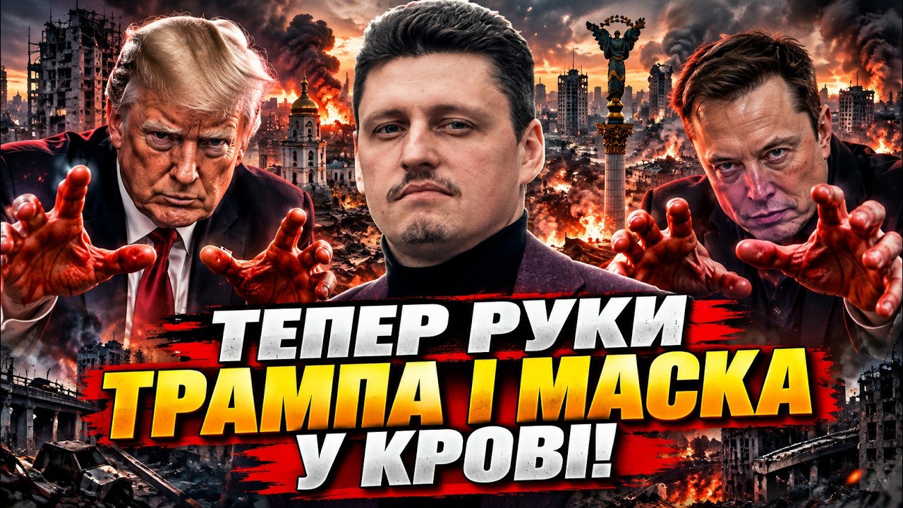 ⚡Удар 39 балістичними ракетами по Києву: чому союзники не попередили про зап?