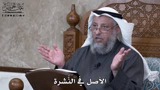 861 - الأصل في النُّشرة - عثمان الخميس