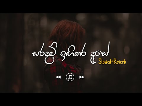 Saradam - රිදුනාම සනසන්න (Slowed+Reverb)