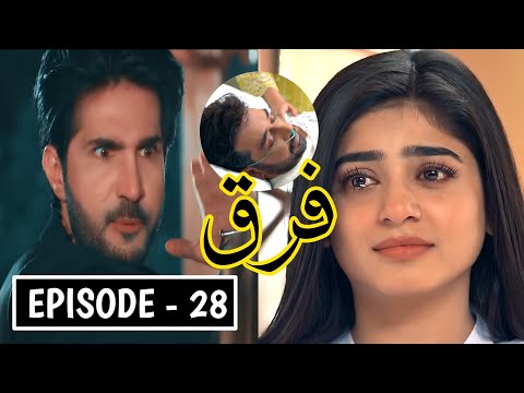 Farq Episode 28 Promo | Farq Episode 28 Teaser - Aamir K Reviews #faisalqureshi #seharkhan