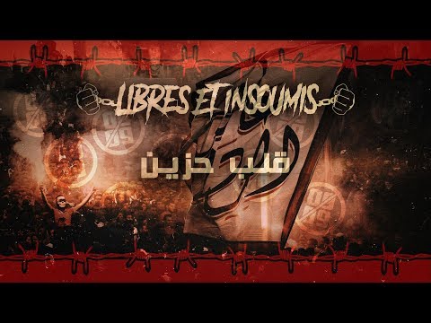 WINNERS 2005 - LIBRES ET INSOUMIS 2019 - 08 - OUTRO : قلب حزين