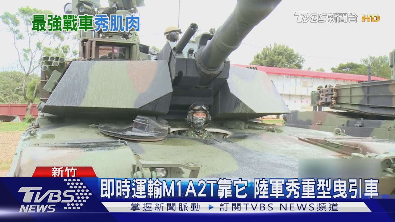 M1A2T首實彈射擊 官兵臂章搶眼! 親揭:赴美受訓師資認證