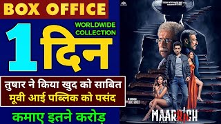 Maarrich first day collection, Maarrich box office collection, Tushar kapoor,