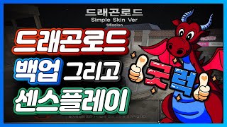 [서든어택] 랭크전 드래곤로드맵 백업과 센스플레이로 캐리했습니다! | Sudden Attack