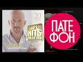 ЖЕКА - Лучшие песни (Full album) / КОЛЛЕКЦИЯ СУПЕРХИТОВ / 2016 ...