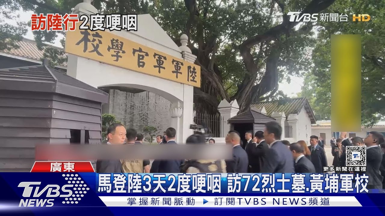 再度哽咽!馬英九訪黃花崗烈士墓 泣讀「與妻訣別書」