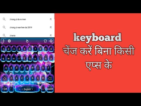 how to change keyboard colour without any aap l keyboard kaise change kare ll shtrudhan tech