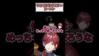 【Don’t Drop The Cake】フラグ1級建築士と噂のローレン【ローレン/にじさんじ/切り抜き】