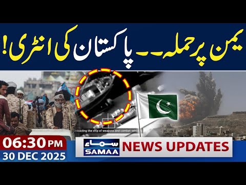Saudia-UAE Clash | Another War? | Pakistan's Entry | 06:30 PM News Update | 30 Dec 2025 | Samaa TV
