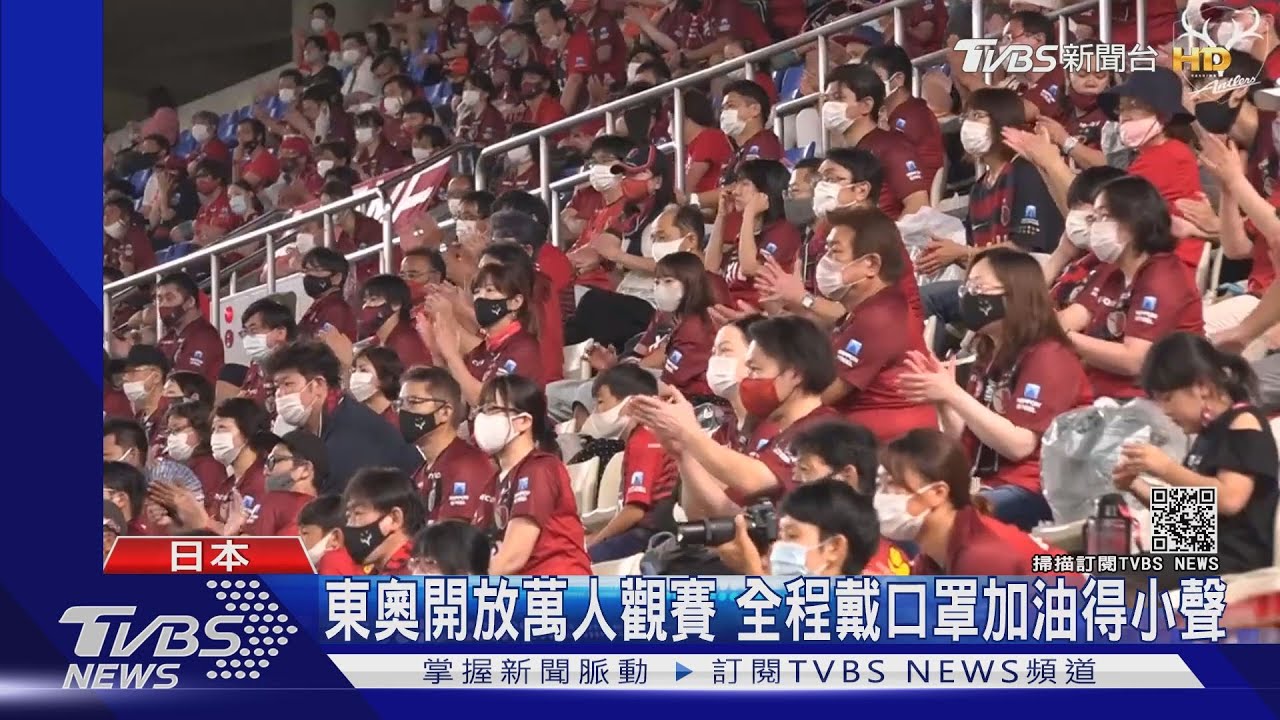 不甩防疫顧問零觀眾建議 東奧開放一萬人入場觀賽