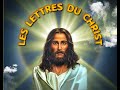 LES LETTRES DU CHRIST - LETTRE 1 🌟