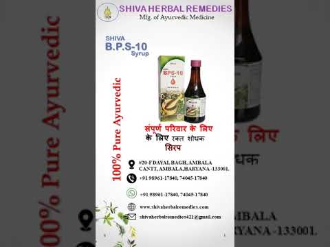 Ayurvedic blood purifier syrup