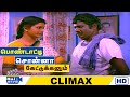 Pondatti Sonna Kettukkanum Movie HD | Climax | Chandrasekhar | Banupriya | Goundamani | Raj Movies