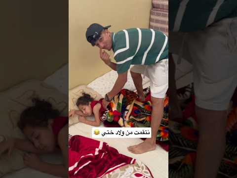 دير أبوني باش يبقا يوصلك الجديد 🔥😂     #viralvideo #اكسبلور #shortvideo #comedy #youtubeshorts