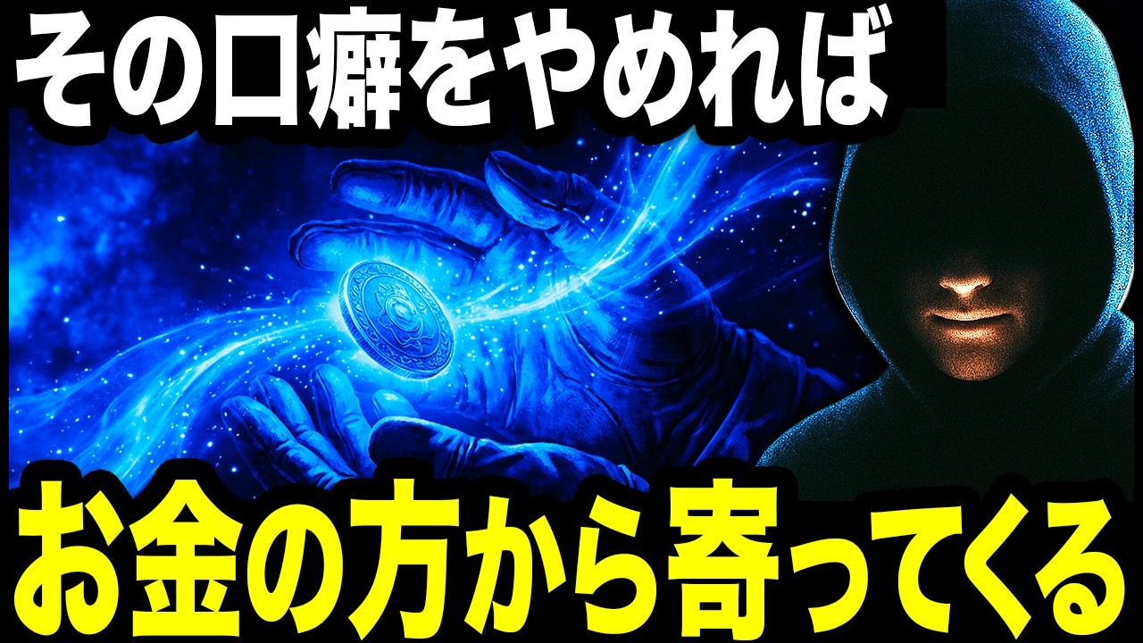 宇宙を味方につけて豊かになれるお金の使い方