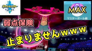 【ポケモン剣盾】ドラパルトこのゲームで最強すぎ問題【マスターボール級】ランクマッチ
