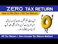 How to Declare Zero Tax Return | Nil Income Tax Return Method