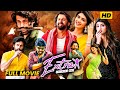 Extra Ordinary Man Latest Balockbuster Hit Action Thriller Drama Full Length HD Movie Matinee Show