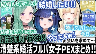 APEXで婚活をする為の「婚活ランドマーク」へ清楚系後輩2人を案内するトーク力抜群のべに様w!! 【八雲べに/藍沢エマ/紡木こかげ/ぶいすぽ/切り抜き/APEXコラボ】
