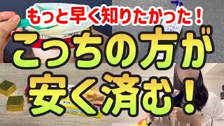 【節約を極めたい方へ】2000万貯めた独身女が愛用している安いのに買ってよかったもの20選！｜真似すれば絶対貯まる節約術【結婚できない独身女の節約生活】