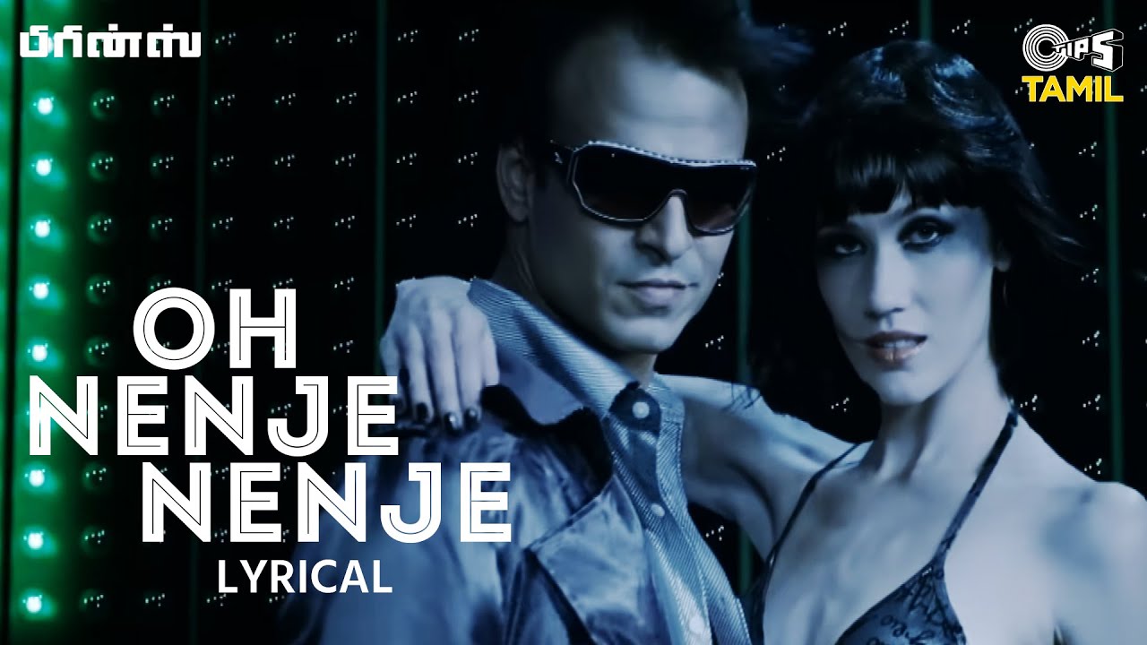 Oh Nenje Nenje Song Lyrics | Prince | Sachin Gupta, Shal