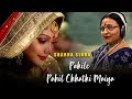 Pahile Pahil Chhathi Maiya | #Sharda Sinha | Chhath Song