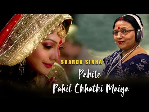 Pahile Pahil Chhathi Maiya | #Sharda Sinha | Chhath Song